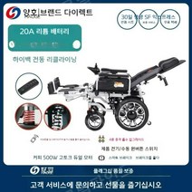 전동 휠체어 노인 접이식 장애인 전동차, 18.HG-680원격kg20A리튬배터리
