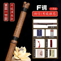 퉁소 악기 초보입문자 고급 연주 8개 또는 6개의 고풍 단소, T06-수수한 금액 글자없음 오죽 F조(풀세트