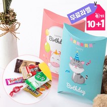 유아 생일 답례품 과자선물세트 박스포장 간식세트