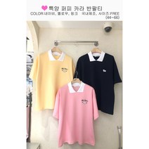 특양 퍼피 카라 반팔티