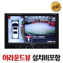 옴니뷰 카니발 시공포함 기기선택 가능, SVM(국산차)