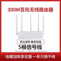 라우터 가정용 통용되다 고속 ap 와이파이무선공유기, T01-흰색 M500 5일 와이어 백메가 포트, C01-스탠다드 패키지