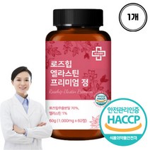 건강품은공간 프리미엄 로즈힙 퓨레 추출물 로즈힙엘라스틴 식약처인증 로즈힙 효능 엘라스틴 1000mg, 60정, 1개