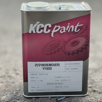 페인트 리무버 KCC YY900 1L 도막박리제, 리무버4L
