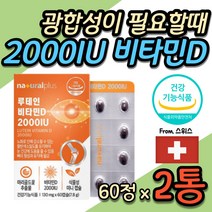 눈침침할때 망막 건강 루테인 식물성 마리골드꽃 식약처인증 눈건강 망막 비타민D 건강기능식품 20대 30대 40대 50대 직장인 회사원 남자 여자 여성 여자 마리골드꽃 추출물 추천