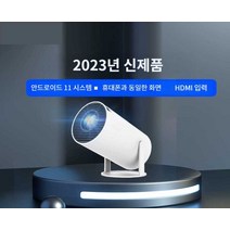 HY300 미니 휴대용 빔프로젝터, White