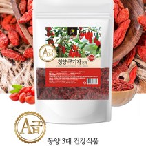 자연선물 청양 구기자 500g 최상 품질 국내산 원물 100% 달고 알싸한 맛 청양 청정지역 자연주의 무첨가 안전한 먹거리, 1개, 500gx1개