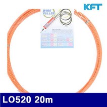 KFT 요비선 LO520 20m 350㎏ 300㎏ (1EA) 전기 조명 요비선 일반요비선 KFT 공구