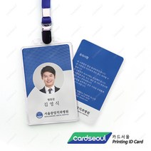 RFID MF NFC 카드인쇄 사원증제작 회원카드 방문증 개런티카드 소량 대량제작, RFID 101~50장