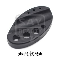 블랙 타원형 색소컵 실리콘 홀더 반영구 재료