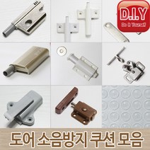 싱크대 소음방지 주물댐퍼 도어소음방지용 (경첩장착용), ⑪.스텐빠찌링
