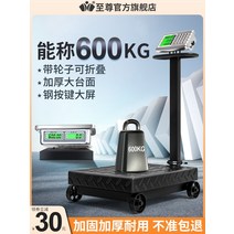 산업용 전자저울 150kg 이동식 공업용 체중계 스탠드, 풀리 150kg 스틸버튼 블랙 레터 4050