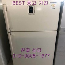 중고냉장고 삼성냉장고 삼성일반냉장고 삼성일반형 2도어냉장고 563L, 중고삼성2도어