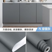 웨인스코팅 몰딩 주방 캐비닛 내유성 PVC 두꺼운 자체 접착 벽지 방수 접촉 종이 데스크탑, Cloth pattern gray+60cmX1m