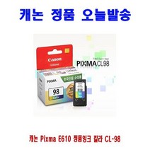 캐논 Pixma E610 정품잉크 칼라 CL-98, 상세페이지 참조, 상세페이지 참조, 본상품선택