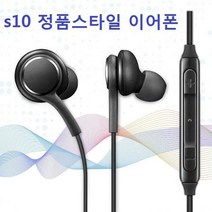 BUyuS이어폰 정품스타일 사용가능 제품 3.5mm단자 s10 전체굿딜 브이숍, s10 이어폰 벌크/블랙
