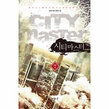 시티마스터 7, 상품명