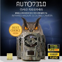 AUTO7310 야외감시카메라 무선적외선 야간cctv 송이버섯 벌통양봉장 AUTO 7310 32GB 실내외겸용