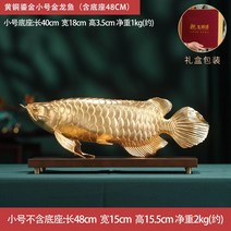 황금 물고기 잉어 장식품 구리 금전운 소품 개업 선물, A형/48cm (사진참조)