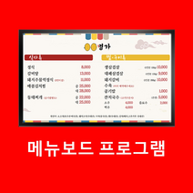 홍보문구 삼성대형모니터 레이월드 메뉴보드