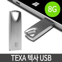 선물 8G 단체 포장 USB8G PC 알루미늄케이스 USB 알루미늄USB GU1090 8GB 로고인쇄usb 고급케이스usb 텍사USB USB메모리 외장형메모리 메머드USB USB기념품 USB메모리, B 1