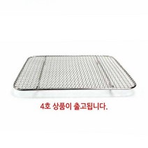 스텐 튀김 채반 돈까스 부침개 전 그물 네트 기름망 바트망 밧드망 4호 1P