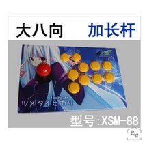 오락실조이스틱 옛날게임 고전게임 레트로게임기 가정용 철권 철권7조이스틱 추억의, 10 옥타브 아크 롱바 컴퓨터 모델
