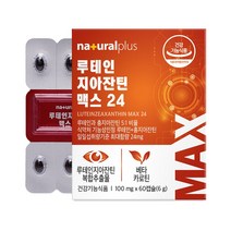 내츄럴플러스 루테인 지아잔틴 맥스 24 60캡슐 3박스(6개월분)+본품 1박스+선물용 쇼핑백 / 식물성 미니캡슐