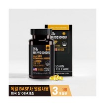 비타민d 비타민디 올뉴 비타민D 5000IU