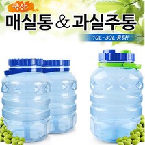 L&C 매실통 생수통 10~30L 발효 과실주 보관용기 담금주, 10L(1748), 1개