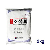 석회보르도액 석회비료 토양산성화 방지 2kg