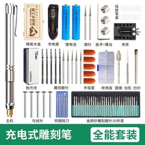 타각기 산업용 명판 각인기 네임 플레이트 반자동 펀칭기 인쇄 기계 전기 조각 펜 유리 금속 마킹 조각 옥 인감 충전 작은 조각 펜 핵 조각 도구, 포괄적인 만능 패키지