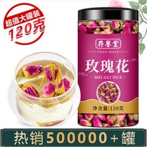 중국 꽃차 로즈 티 말린 장미 식용 꽃잎 차 티백, 장미 1병- 총 120g