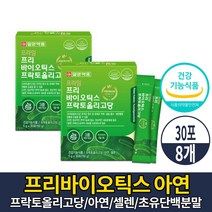 프리바이오틱스 분말 프리바이오스틱 가루 푸리바이오틱스 프락토올리고당 아연 셀렌 스틱형, 8개, 30포