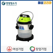한양청소기 업소용청소기 CS-140PW, 1개