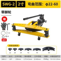 스토비투 수동 파이프 밴더 밴딩 철근 벤딩기 벤더, S-2(22-60)개