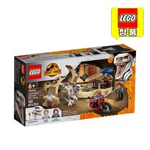 레고 76945 아트로시랩터: 바이크 추격전 /정품 /당일출고, 레고 76945 아트로시랩터 바이크 추격전