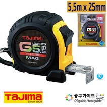 타지마 자석 GLM25-55 자석 G그립 줄자 자석줄자 5.5m x 25mm 양면줄자 타지마줄자