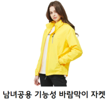 봄 여름 차박 캠핑 백패킹 트레킹 헬스장 헬스 등산용 조깅 러닝 런닝 고등학생 단체 바람막이 자켓 복장
