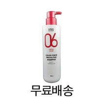 아모스 06 칼라포스 프로텍티브 샴푸 500g (택배비 무료)