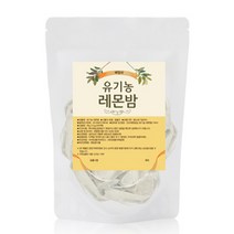해밀원 유기농 허브티 20티백 레몬밤 허브차 숙면차 힐링 휴식 안정