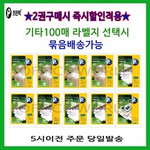 2권이상 구매시 적용 프린텍라벨지 V3230-100매 V3230-100 14칸라벨지 / 기타 100매 라벨지 선택시 묶음 배송 가능 상품[5시이전 주문시 당일발송], V3230-100(14칸)