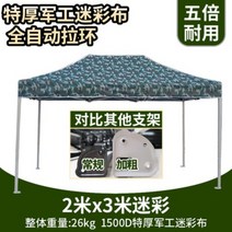 4코너 방수 보강 몽골 텐트 (야외 접이식 천막), 2x3 카모 동키콩