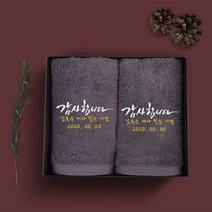 송월타올 환갑 칠순 팔순 고희연 산수연 답례품 수건 인쇄무료, 1장, 16. 30수 150g 항균무지 - 진회색