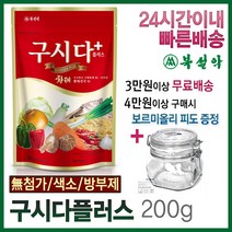 북설악 구시다플러스(200gx3개) 황태 웰빙 구시다 플러스 천연조미료, 3개, 200g
