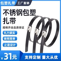 스트랩 304 가방 소조함 스텐레스 PVC 자체 잠금 골드 X 띠 밴드 선박용 55 350 케이블 2832199723, 5.5 *450 가방 소조함 100