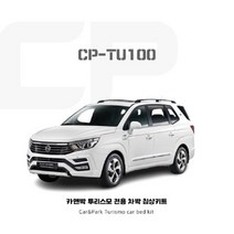 카앤박 투리스모 캠핑카제작 차박 침상키트+좌우측장세트 CP-TU100 (All 2)