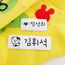 Milkypaper 방수 네임스티커, 154-의류용 중형