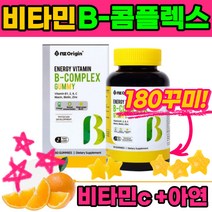 비타민B 비타민C 아연 면역 면역력 비타민비 구미젤리 꾸미 구미 젤리 씹어먹는 츄어블 추어블 어린이 초등학생 키즈 주니어 식약처 인증 속안쓰린 청포도맛 멀티비타민 180구미