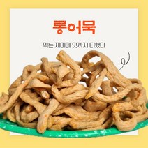 18cm 롱밀떡볶이 로제떡볶이 무배떡볶이 떡볶이 밀키트 캠핑음식, 쿠팡) 롱어묵(150g)